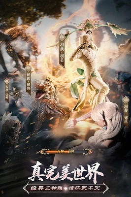 完美世界诸神之战正版图3