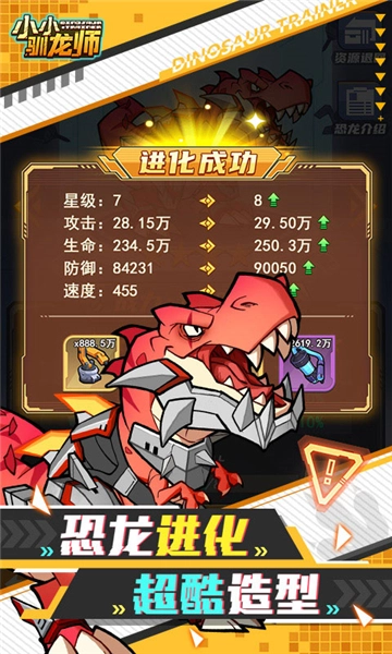 小小驯龙师最新版(3)