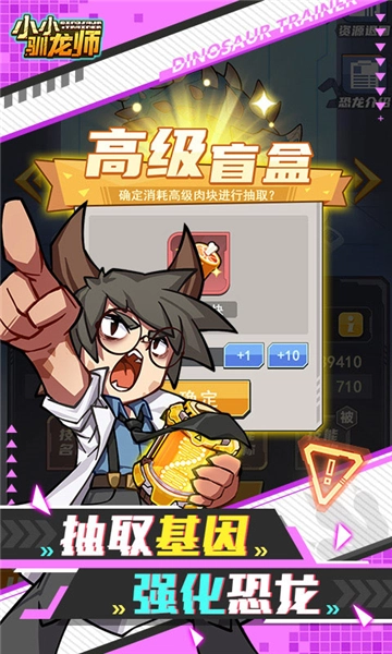 小小驯龙师最新版(4)