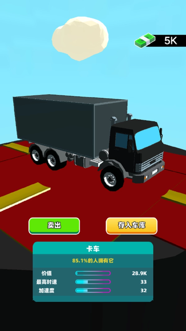 疯狂老六驾驶图3