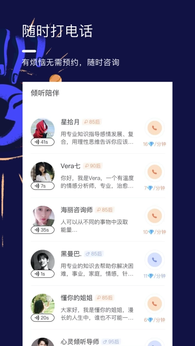 星盘说截图4