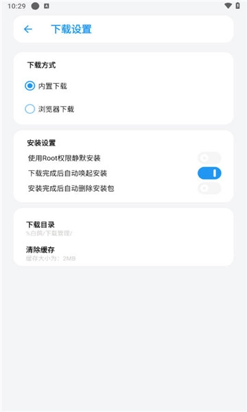 熊盒子安卓版图1