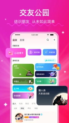LesPark官方最新版(1)