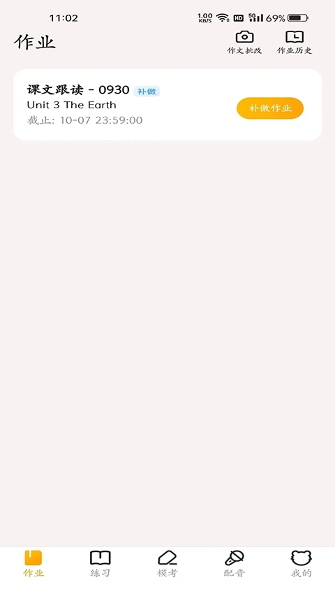 youtoo愛(ài)聽(tīng)說(shuō)截圖2