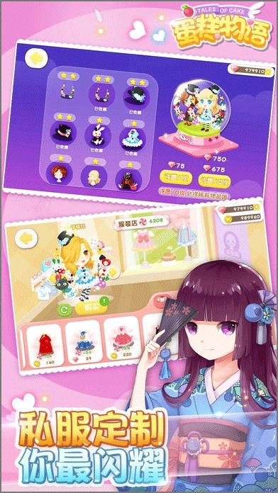 蛋糕物语手机版(2)