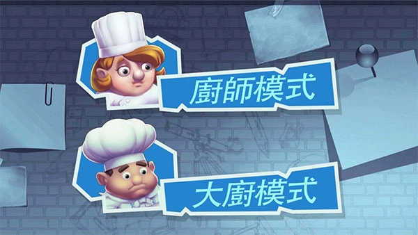 疯狂双人厨房安卓免费版图4