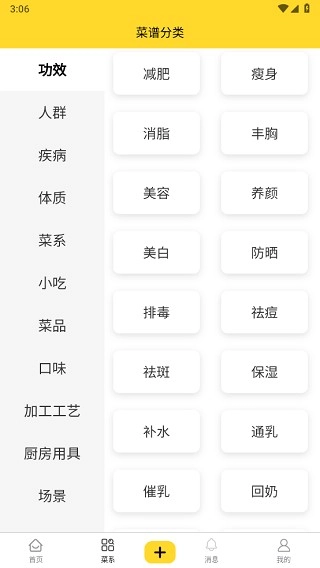 厨艺达人最新下载