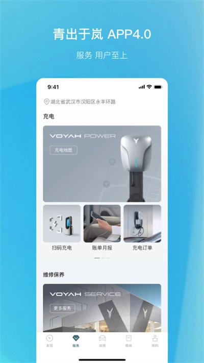岚图汽车截图1