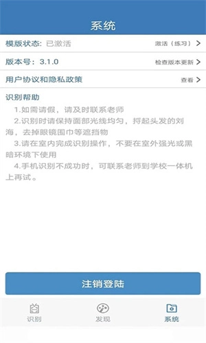 资助通免费版图4