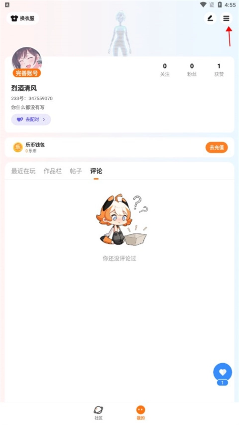233乐园安卓版免费下载