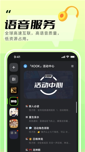 开黑啦图1