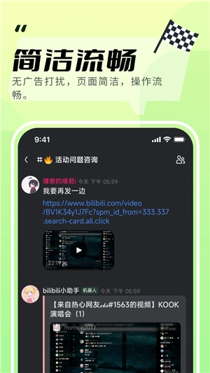 开黑啦图4