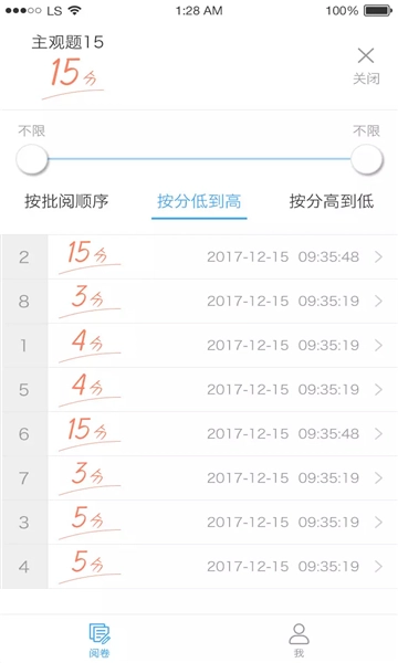云阅卷(3)