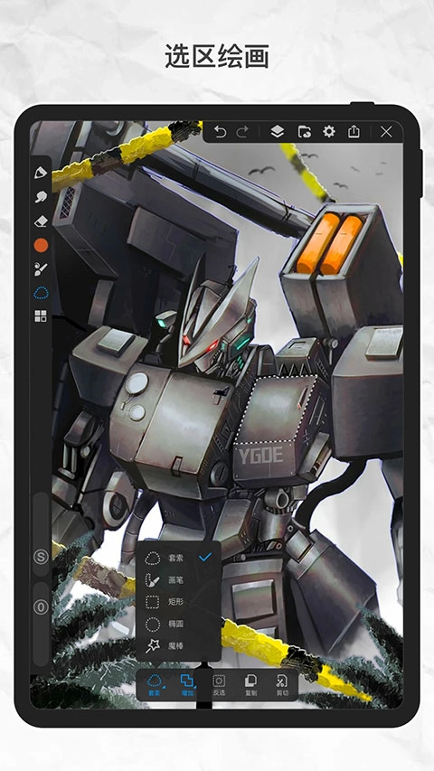 画世界pro安卓版图3