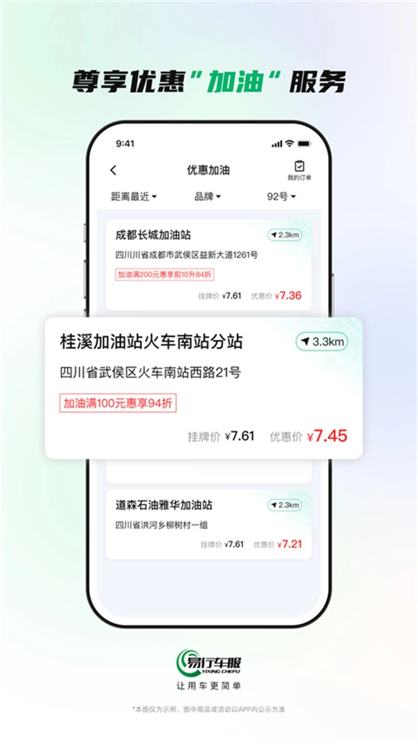 易行车服图1