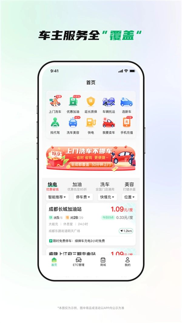 易行车服图4