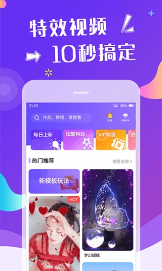 特效视频正版图3