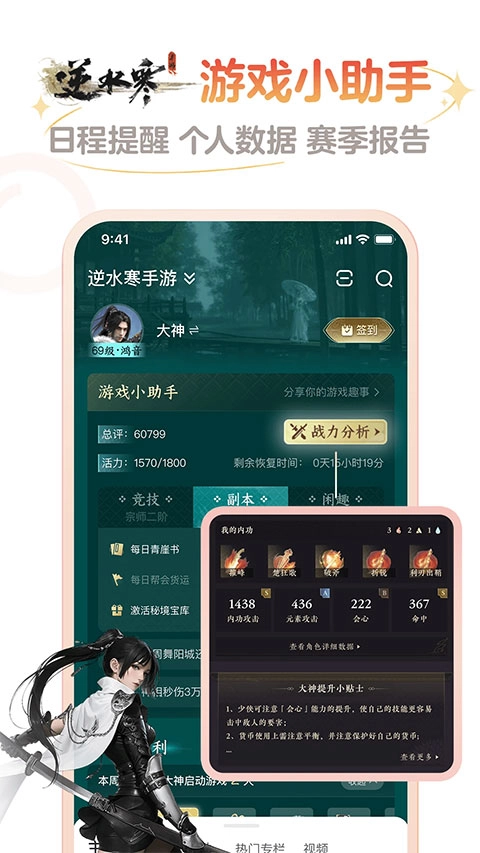 网易大神软件最新版图2