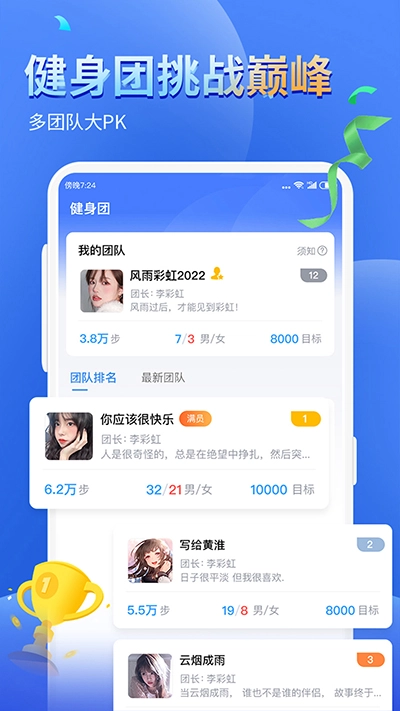 健康运动计步器原版图4