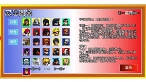 像素火影最新版(2)