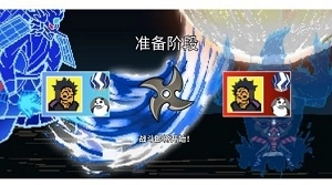 像素火影最新版(3)