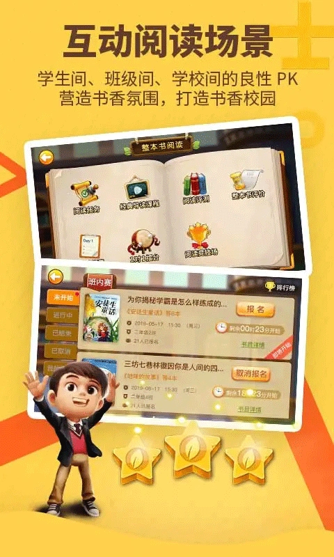 书香博士免费版1
