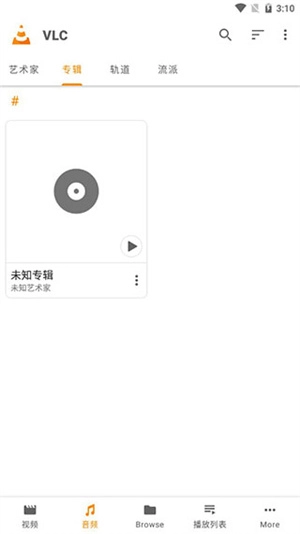 vlc安卓版图4