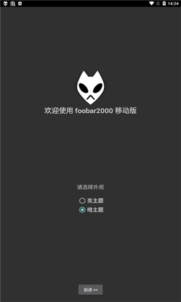 foobar2000安卓版图4