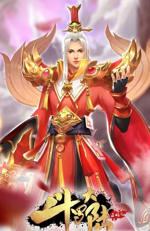 斗罗大陆H5