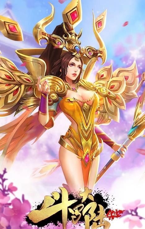 斗罗大陆H5