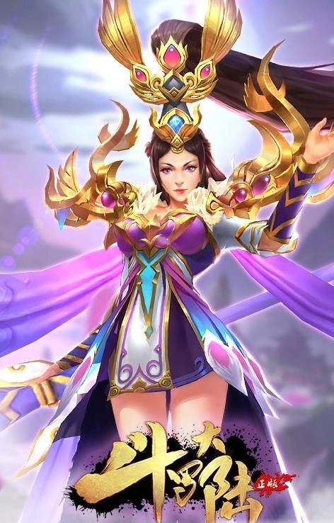 斗罗大陆H5