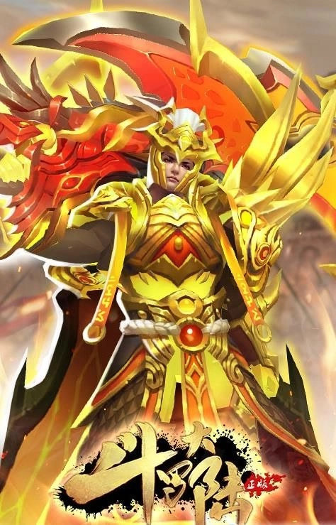 斗罗大陆H5