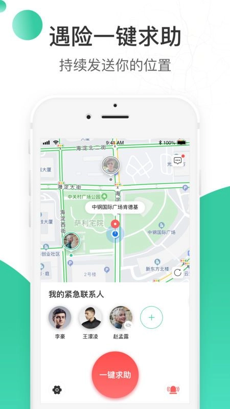 时刻守护安卓版图3