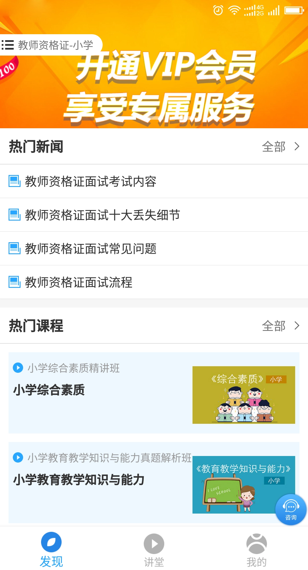 继续教育一考通软件