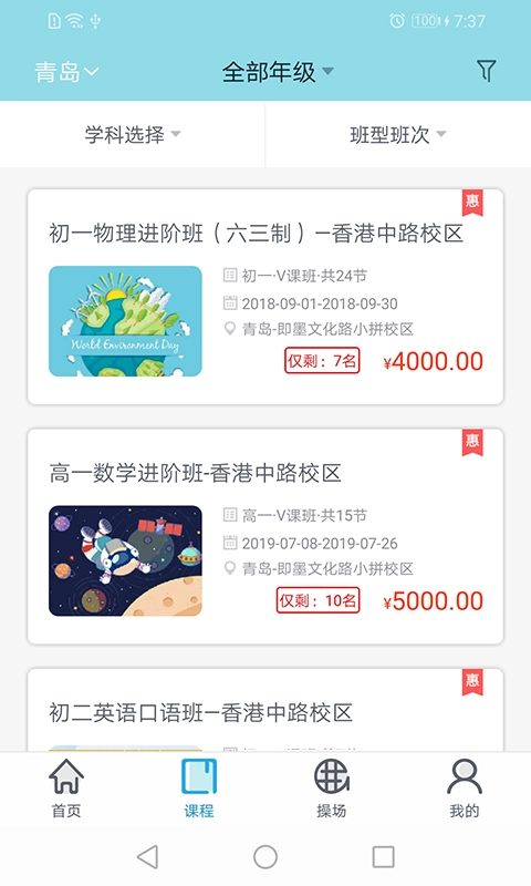 金石教育软件(2)