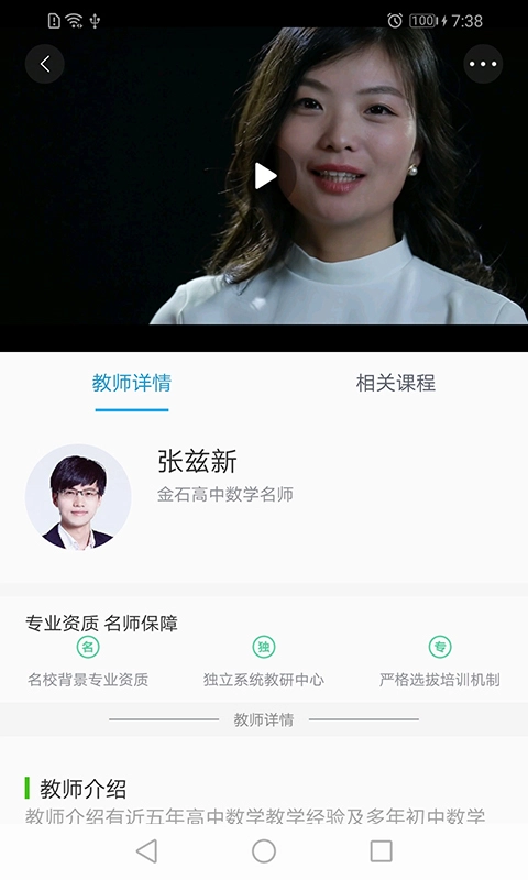 金石教育软件(5)