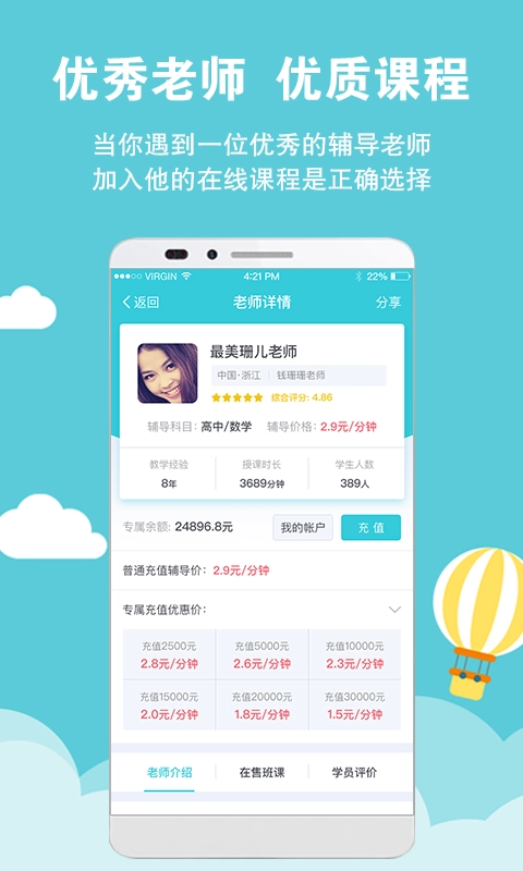 家有学霸软件图4