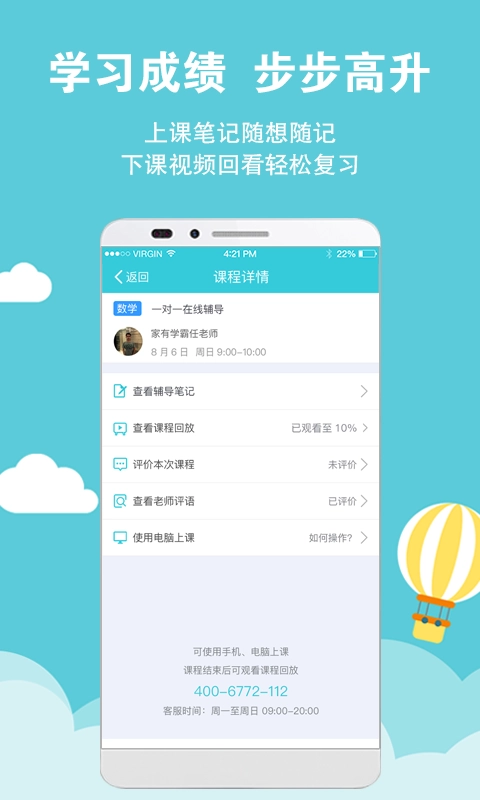 家有学霸软件图2