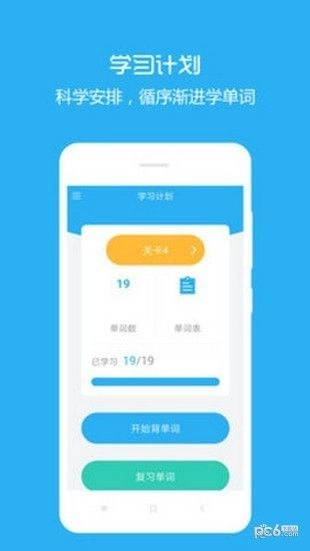 犀牛英语软件截图3