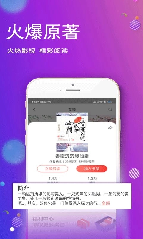 酷酷小说安卓版(3)