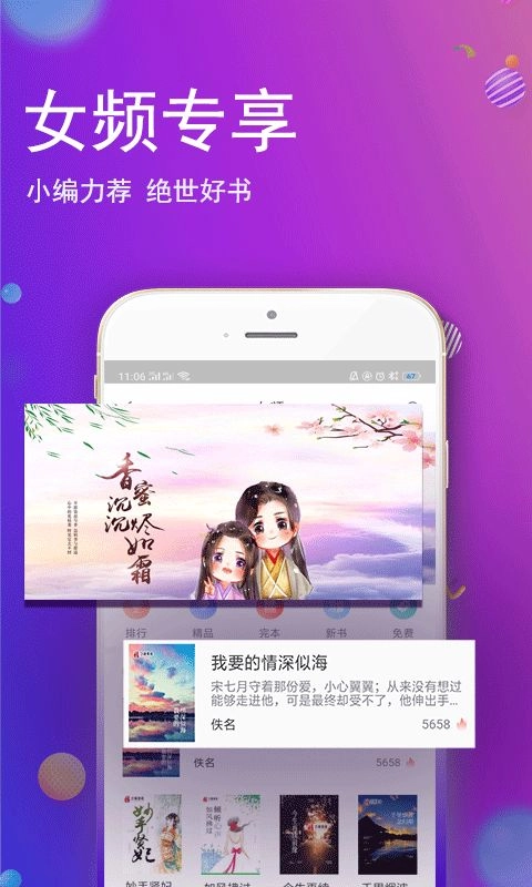 酷酷小说安卓版(1)