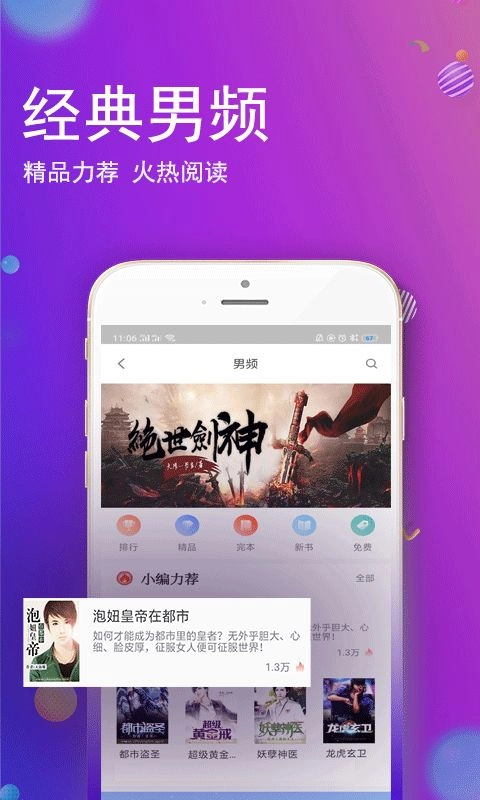 酷酷小说安卓版(4)