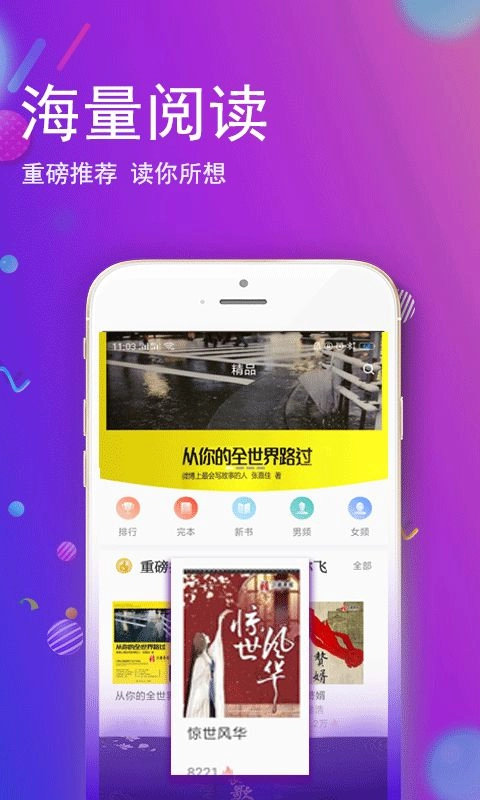 酷酷小说安卓版(2)