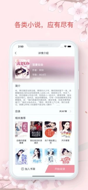 轻言小说软件(1)