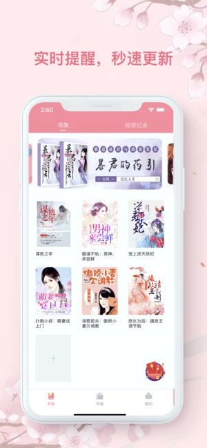 轻言小说软件(3)