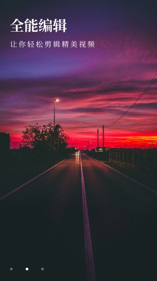 Vlog剪极软件图3