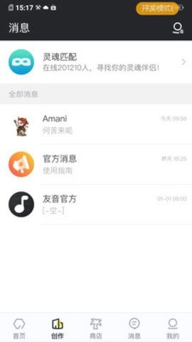友音阅谱无广告版图4