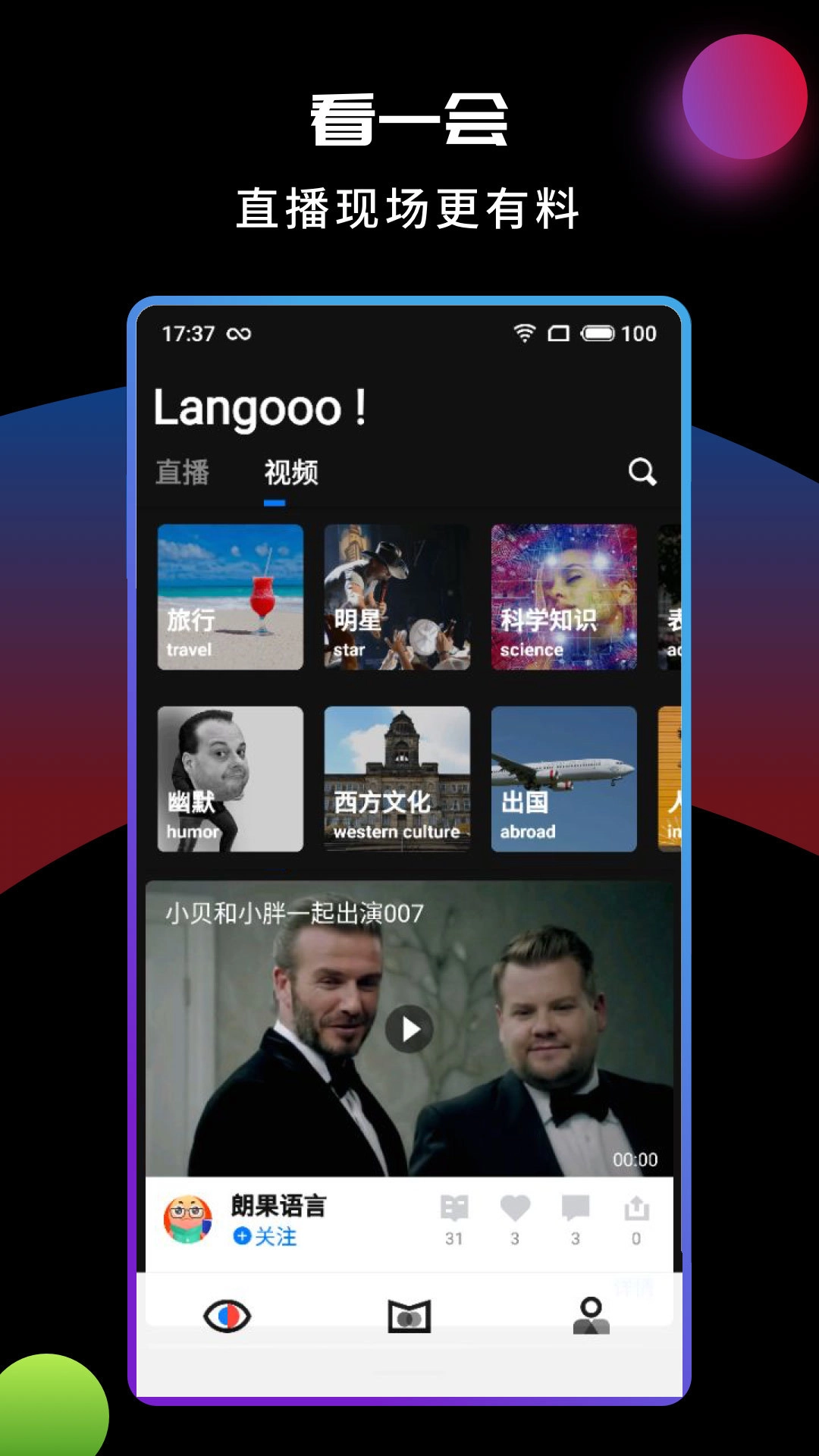 朗果英语软件截图4