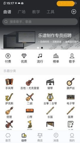 友音阅谱无广告版图3