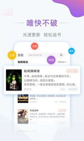 萌猪免费小说手机版(1)